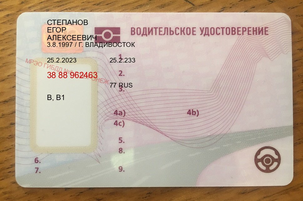 Легальные удостоверение в г. Мытищи (Купить водительские права категории C в Мытищах — Под ключ за 2-3 дня) - пример бланка 58 Легальные удостоверение в г. Мытищи (Купить водительские права категории C в Мытищах — Под ключ за 2-3 дня) - пример бланка 58